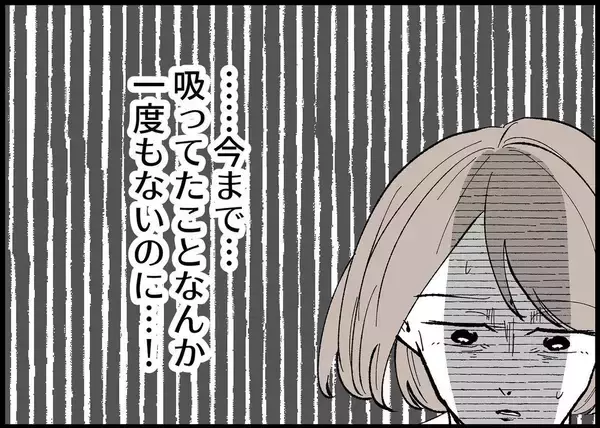 「【漫画】許せない！ 娘がいるのにタバコを吸い始めるなんて！【僕と帰ってこない妻 Vol.373】」の画像