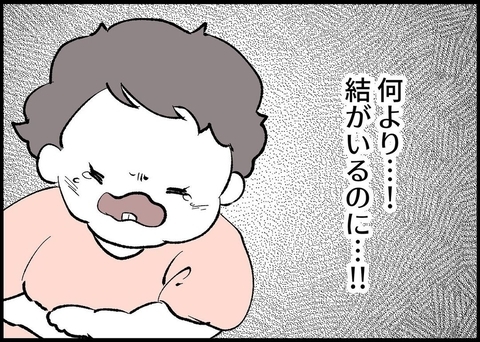 【漫画】許せない！ 娘がいるのにタバコを吸い始めるなんて！【僕と帰ってこない妻 Vol.373】の画像