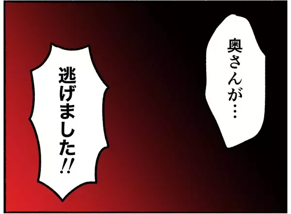 「【漫画】婦警を振り切り逃走！警察署内のためあっけなく捕まる【母とうつと私。 Vol.33】」の画像