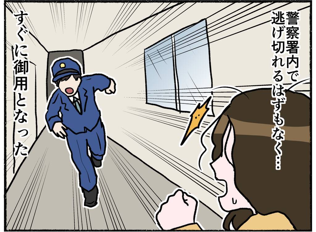 【漫画】婦警を振り切り逃走！警察署内のためあっけなく捕まる【母とうつと私。 Vol.33】