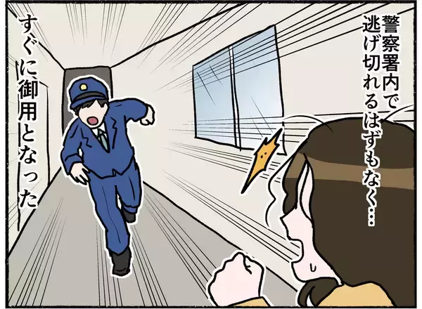 「【漫画】婦警を振り切り逃走！警察署内のためあっけなく捕まる【母とうつと私。 Vol.33】」の画像