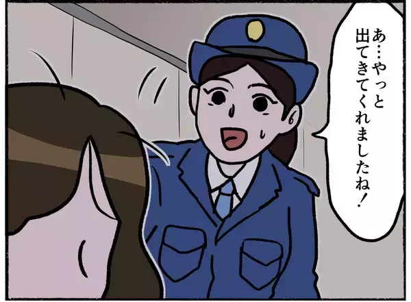 「【漫画】婦警を振り切り逃走！警察署内のためあっけなく捕まる【母とうつと私。 Vol.33】」の画像