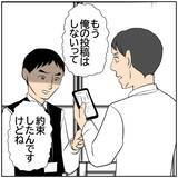 「【漫画】SNS投稿することで承認欲求を満たしているとママ友【ボクは良いパパ・良い夫 Vol.110】」の画像6