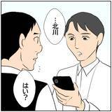 「【漫画】SNS投稿することで承認欲求を満たしているとママ友【ボクは良いパパ・良い夫 Vol.110】」の画像8