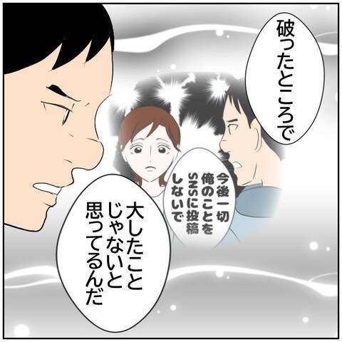 【漫画】SNS投稿することで承認欲求を満たしているとママ友【ボクは良いパパ・良い夫 Vol.110】