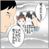 「【漫画】SNS投稿することで承認欲求を満たしているとママ友【ボクは良いパパ・良い夫 Vol.110】」の画像7