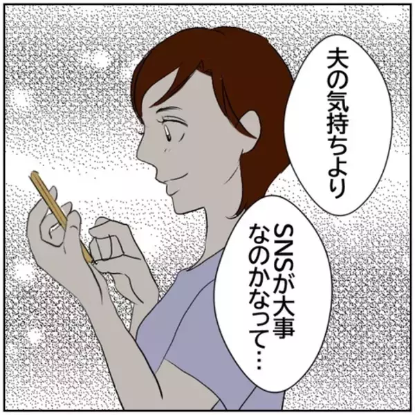 「【漫画】SNS投稿することで承認欲求を満たしているとママ友【ボクは良いパパ・良い夫 Vol.110】」の画像