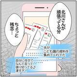 「【漫画】SNS投稿することで承認欲求を満たしているとママ友【ボクは良いパパ・良い夫 Vol.110】」の画像2