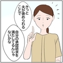 【漫画】SNS投稿することで承認欲求を満たしているとママ友【ボクは良いパパ・良い夫 Vol.110】の画像