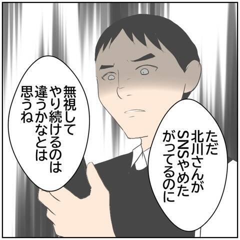 【漫画】SNS投稿することで承認欲求を満たしているとママ友【ボクは良いパパ・良い夫 Vol.110】