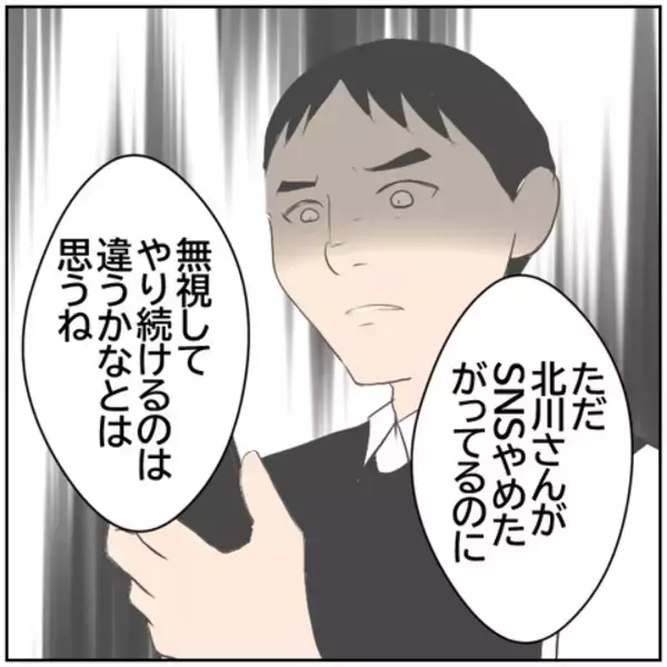 「【漫画】SNS投稿することで承認欲求を満たしているとママ友【ボクは良いパパ・良い夫 Vol.110】」の画像
