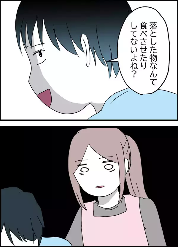 「「変なものでも食べたかな？」腹痛を訴える夫の言葉に疑問が湧く」の画像