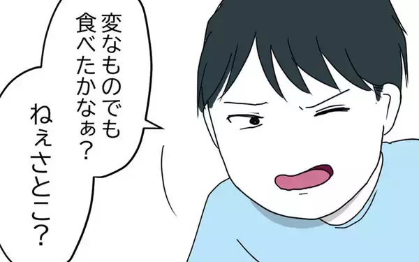 「「変なものでも食べたかな？」腹痛を訴える夫の言葉に疑問が湧く」の画像