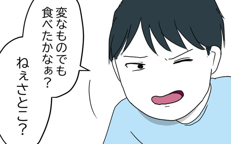 「変なものでも食べたかな？」腹痛を訴える夫の言葉に疑問が湧く