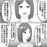 「【漫画】離婚確定！ 夫を人生から駆逐できた【不倫相手が夫との子を連れてきた Vol.79】」の画像4