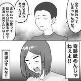 「【漫画】離婚確定！ 夫を人生から駆逐できた【不倫相手が夫との子を連れてきた Vol.79】」の画像3