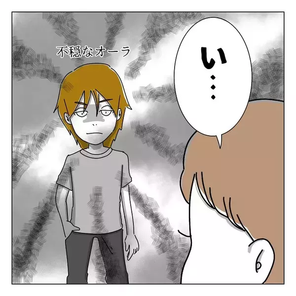 「男性アーティストを応援すると浮気!? モラハラ彼氏の束縛がしんどい【漫画】」の画像