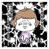 「男性アーティストを応援すると浮気!? モラハラ彼氏の束縛がしんどい【漫画】」の画像15