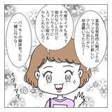 「男性アーティストを応援すると浮気!? モラハラ彼氏の束縛がしんどい【漫画】」の画像7