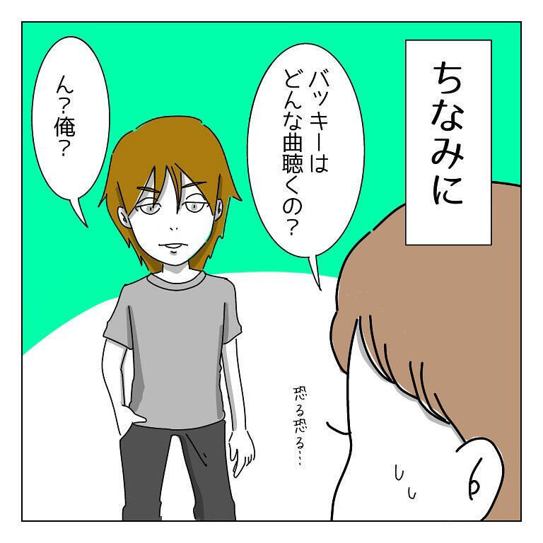男性アーティストを応援すると浮気!? モラハラ彼氏の束縛がしんどい【漫画】