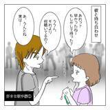 「男性アーティストを応援すると浮気!? モラハラ彼氏の束縛がしんどい【漫画】」の画像6