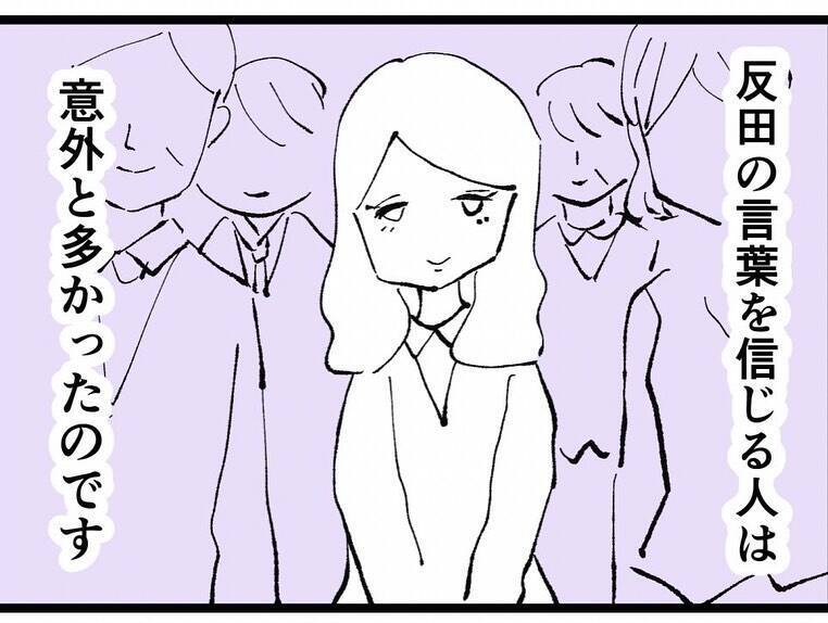 同期からの仕返しが予想外すぎる！ ありえない噂を広められて大ピンチに…