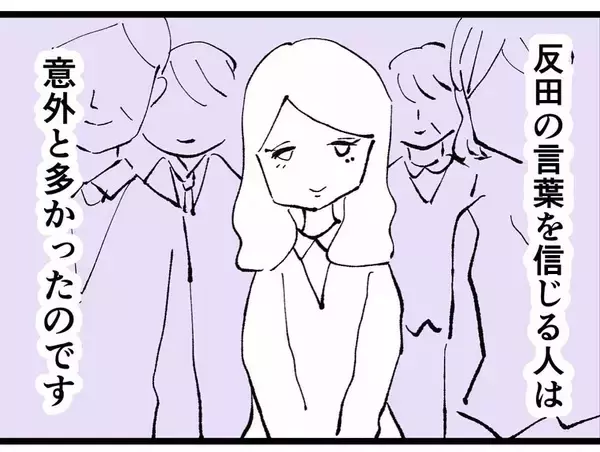 「同期からの仕返しが予想外すぎる！ ありえない噂を広められて大ピンチに…」の画像