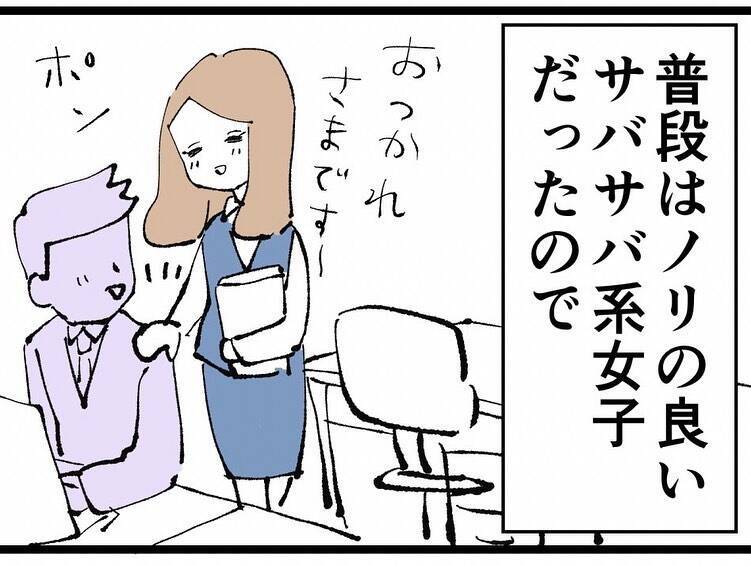 同期からの仕返しが予想外すぎる！ ありえない噂を広められて大ピンチに…