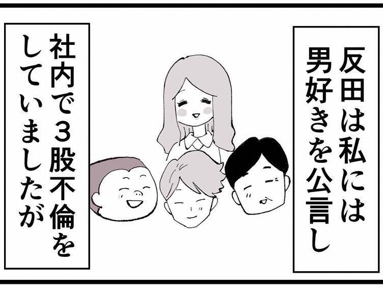 同期からの仕返しが予想外すぎる！ ありえない噂を広められて大ピンチに…