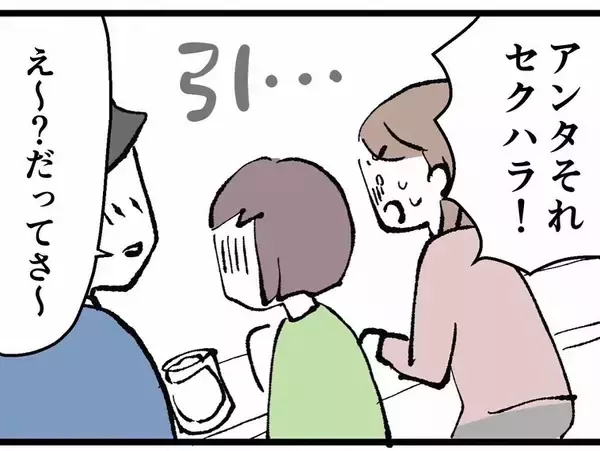 「同期からの仕返しが予想外すぎる！ ありえない噂を広められて大ピンチに…」の画像