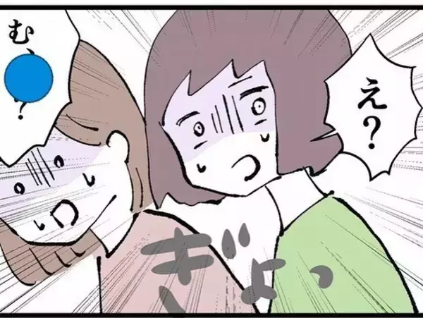 「同期からの仕返しが予想外すぎる！ ありえない噂を広められて大ピンチに…」の画像