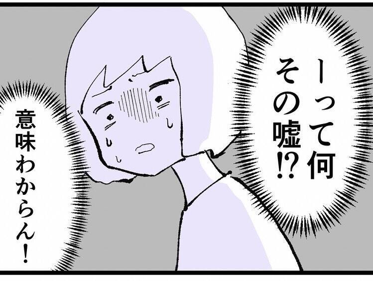 同期からの仕返しが予想外すぎる！ ありえない噂を広められて大ピンチに…