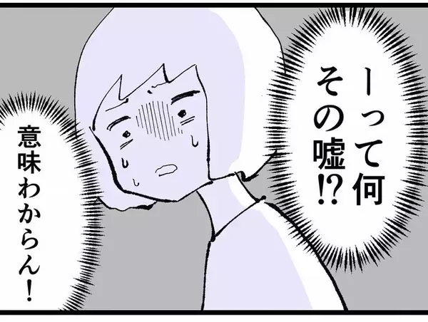 「同期からの仕返しが予想外すぎる！ ありえない噂を広められて大ピンチに…」の画像