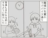 「妊娠によるホルモンバランスの変化のせい？ 妻の小言が増加」の画像2