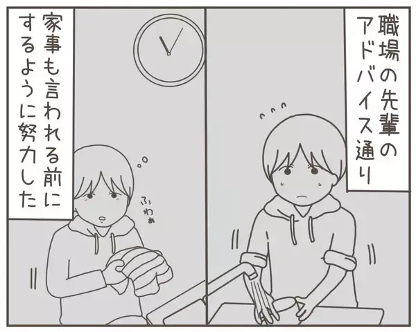 「妊娠によるホルモンバランスの変化のせい？ 妻の小言が増加」の画像