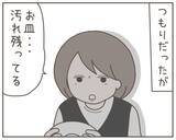 「妊娠によるホルモンバランスの変化のせい？ 妻の小言が増加」の画像3