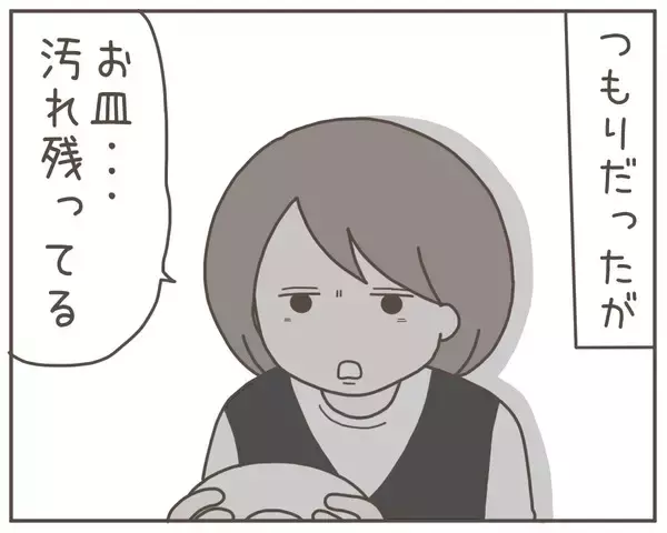 「妊娠によるホルモンバランスの変化のせい？ 妻の小言が増加」の画像