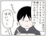 「妊娠によるホルモンバランスの変化のせい？ 妻の小言が増加」の画像1