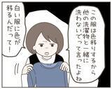 「妊娠によるホルモンバランスの変化のせい？ 妻の小言が増加」の画像6