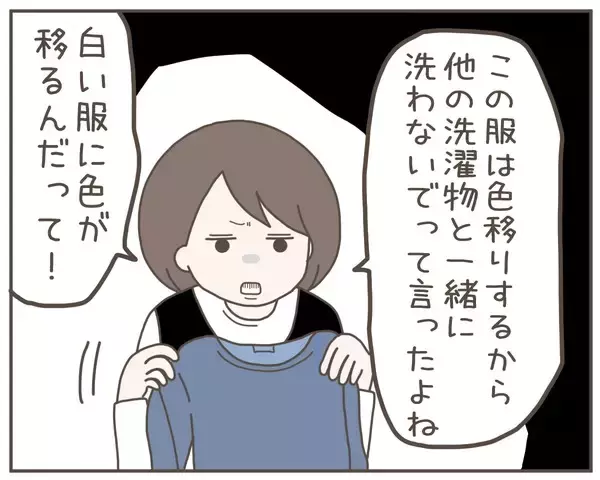 「妊娠によるホルモンバランスの変化のせい？ 妻の小言が増加」の画像