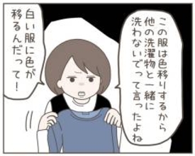 妊娠によるホルモンバランスの変化のせい？ 妻の小言が増加