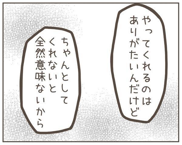 妊娠によるホルモンバランスの変化のせい？ 妻の小言が増加