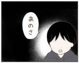 「妊娠によるホルモンバランスの変化のせい？ 妻の小言が増加」の画像8