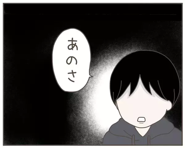 「妊娠によるホルモンバランスの変化のせい？ 妻の小言が増加」の画像