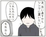 「妊娠によるホルモンバランスの変化のせい？ 妻の小言が増加」の画像5