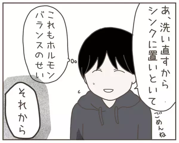 「妊娠によるホルモンバランスの変化のせい？ 妻の小言が増加」の画像