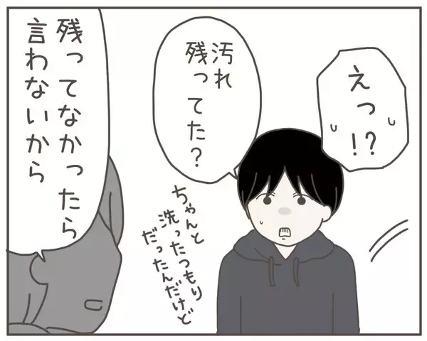 「妊娠によるホルモンバランスの変化のせい？ 妻の小言が増加」の画像