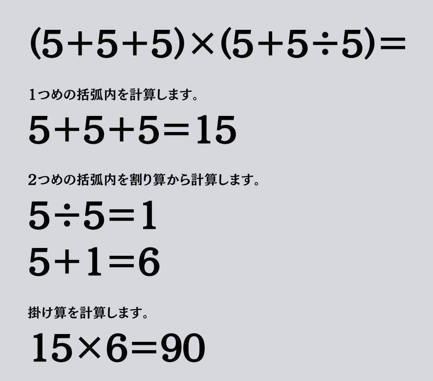 大人ならわかる？ 小学校の「算数」問題＜Vol.2042＞