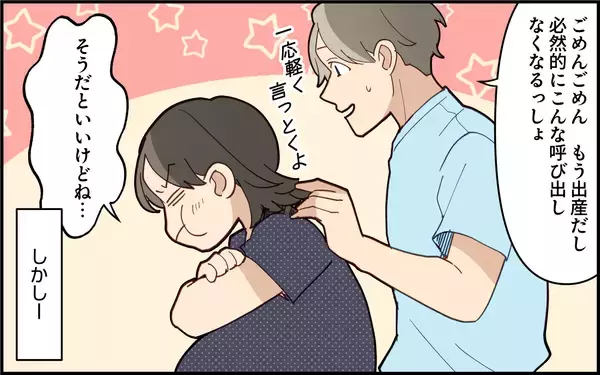 「「ちょっとは動いたほうがいいわよ」出産間近の私に義母はおかまいなしで…」の画像