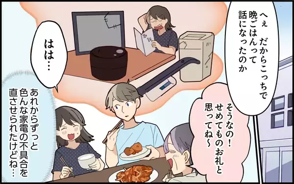 「「ちょっとは動いたほうがいいわよ」出産間近の私に義母はおかまいなしで…」の画像